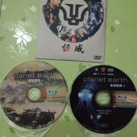 地球无限（完整版DVD）