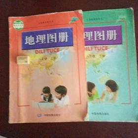 地理图册八年级上下册