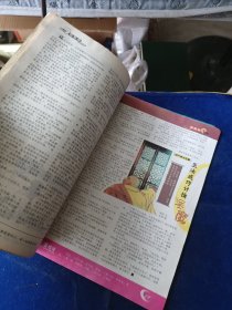 民间传奇故事 2004 9