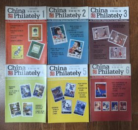 1984年中国集邮英文版 一年6本齐全 品相保存不错