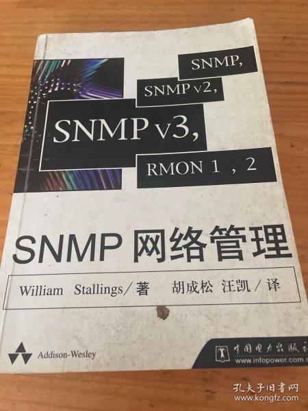 SNMP 网络管理