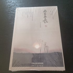 土生土长/当代作家精品