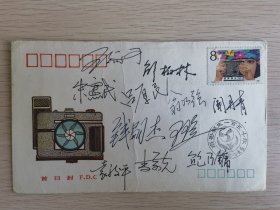 摄影诞生一百五十周年邮票纪念封首日封，王文澜，王瑶等著名摄影家签名封，品相如图