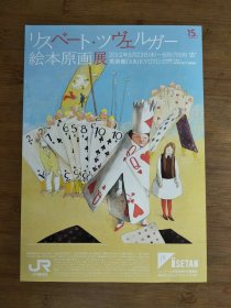 ●广告《绘本原画展》【2012年/尺寸30X21公分】！