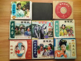黄梅戏VCD碟27种67碟合售：杨门女将、啼笑姻缘、血狐帕、红丝错、布衣青天、无事生非、朱熹与丽娘、郑小娇、桂小姐选郎、黄山情、女驸马、公主与皇帝、文香扇、龙女、牛郎织女、桂小姐选郎、桃花梦、孟姜女、红楼梦、相思风雨中、南瓜记、老来苦、天仙配、柳玉娘、孝顺媳妇、中国地方戏曲、原人MTV原唱【后面3种无外盒】