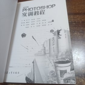 Photoshop实训教程