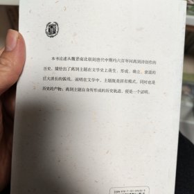 中国离别诗形成论考