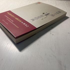 领导干部读党史经典