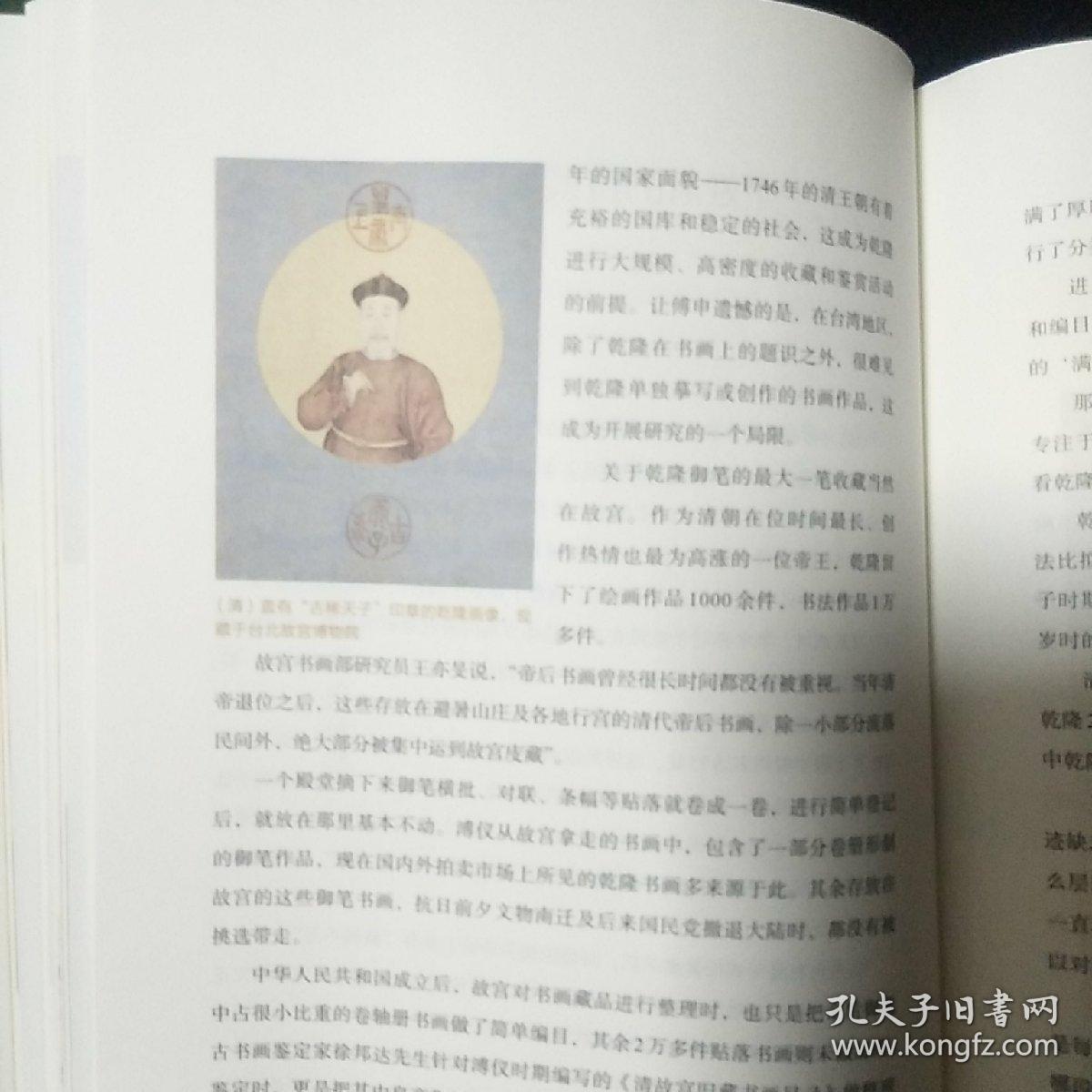 故宫观止