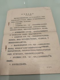 肺结核分类法 【1978年共四页，详细看图】