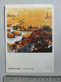 宣传画页片：喜看稻菽千重浪（“太湖新貌”组画，江淳 作）