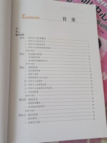 中等职业学校教学改革创新教材（客户信息服务专业呼叫服务技能方向适用）：呼叫中心基础知识及发音训练、呼叫中心呼出业务实务附光盘、呼叫中心基层管理技能（3册合售）