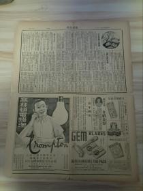 1939年11月9日南洋商报一张(21-22版)内有大幅电影广告-桃花命-南国红星 白燕，众星之王-邝山笑，新坛影后-容小意，风骚艳s旦-马金娘四大名角领衔主演，南洋公司哀感动人家庭伦理大悲剧-新马仔 黄曼梨主演-孝子乱经堂，快乐世界-印度游艺大会，中外化妆比赛，马来情歌比赛，快乐戏院上映-狂风暴雨，光荣戏院武侠比剑大打-印度声片体育馆-家畜及农产品展览会售书助赈之建议，金门岛的试演，伍光与金生。