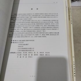 中华人民共和国行业标准 公路桥涵设计通用规范21册散配合售