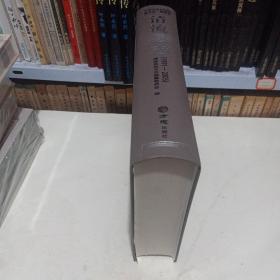 清流县志1991--2005
