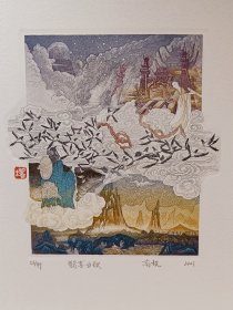 高权《雀喜当歌》铜版藏书票原作