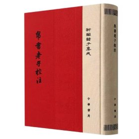 帛书老子