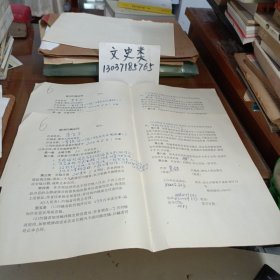 6:湖北人民出版社图书约稿合同 作者葛金芳签名 一式两份