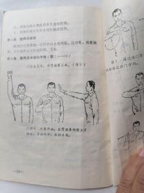门球竞赛规则