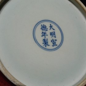 旧藏明宣德青花釉里红鱼藻纹赏盘，画工精美，磨损自然，老化明显，品相如图！