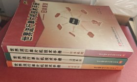 世界流行单片机技术手册 欧亚系列 美国系列 日本系列 3本合售