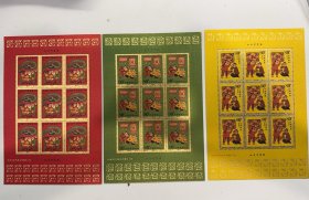 JBZ无编号《春节》 小版张金箔邮票一组三版（金箔珍藏版）