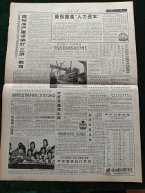 人民日报，1999年4月21日香港回归纪念碑设计方案完成；关于促进科技成果转化若干规定公布；纪念周作人诞辰90周年暨周作人艺术大展开幕；中葡联合联络小组举行第三十五次全体会议；百名“中国优秀青年卫士”名单，其它详情见图，对开16版。