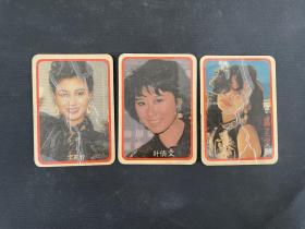 1992年明星年历片年历卡3张共10元，发挂刷