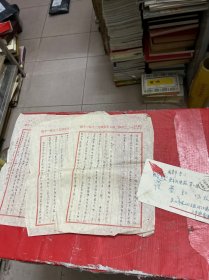 1953年实寄封一枚【内有信札3页】