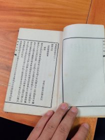 妇科大略——药盦医学业书之十一
