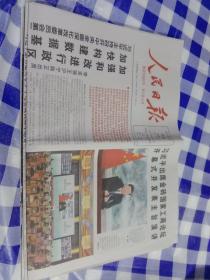 人民日报 2022年6月23日【原版生日报】