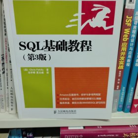 SQL基础教程