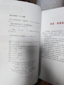 《道破股市天机》系列丛书彩图版
道破盘口天机上下、道破趋势天机上下、道破涨停天机上下、道破K线天机上下、道破短线天机上下、道破选股天机上下、伏击圈新编彩图版、腾飞点新编彩图版、起涨点新编彩图版
全15册合售