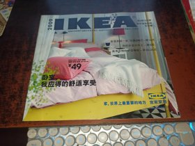 IKEA 宜家家居（2009年第2期，总第5期，薄册））