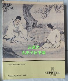 纽约佳士得1985年6月5日中国书画 绘画拍卖图录