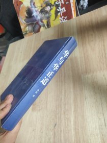 华与华正道（横扫中国市场20年的不败心法！走正道，很轻松，一生坚持必成功！）