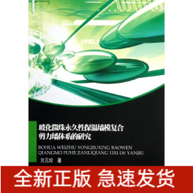?；⒅橛谰眯员貕δ?fù)合剪力墻體系的研究