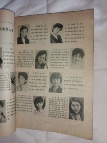 华东六省一市红灯杯戏曲演员歌曲大赛