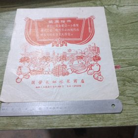 水果店包装纸