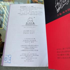 三毛流浪记全集(彩图英汉双语读物)