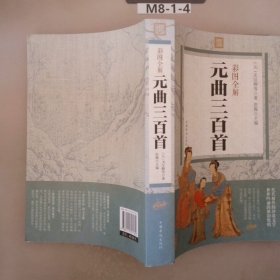 彩色图解孙子兵法与三十六计