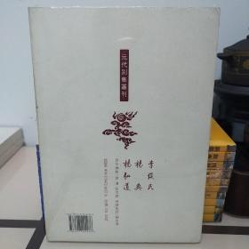 元代别集丛刊：李俊民集·杨奂集·杨弘道集（繁体竖排版）