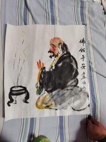 佛佑平安向永清画