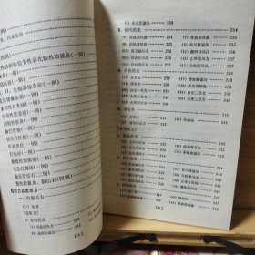 朱仁康临床经验集