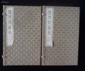 温州乡邦文献系列：温州经籍志（此本为缎面宣纸本） ，此书常见有白绵纸本，玉扣纸本。但缎面封皮且为宣纸本的特藏本仅此一套，当时定价其中白棉纸本定价198元，玉扣纸定价132元，宣纸本定价264元，可见宣纸本珍贵。