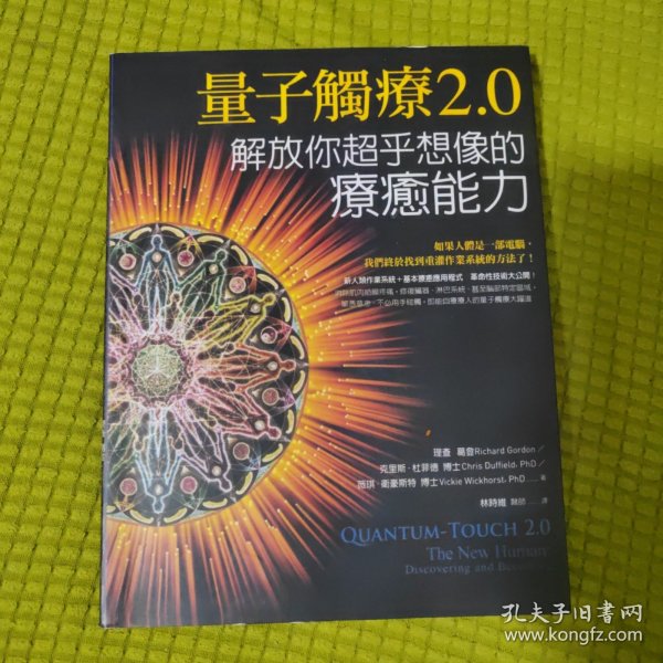 星空的琴弦：天文学史话 附赠科学声音丛书带编号藏书票一张