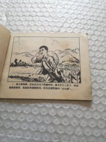 连环画，小山雀送信