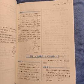 基础训练 : 含单元评价卷. 数学. 九年级 : 全1册