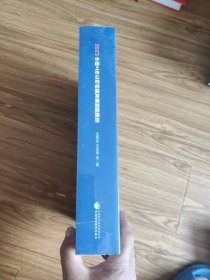 2023中國上市公司創(chuàng)新發(fā)展指數報告