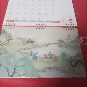 2022年 中国平安台历<未开封